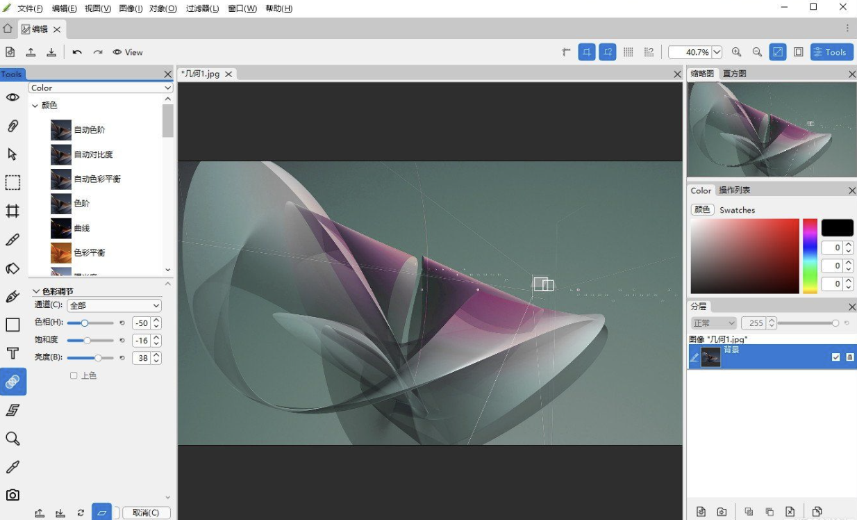 一款mini版的ps软件，Hornil StylePix 3.0.7.0，安装包只有20MB 实用软件 第3张