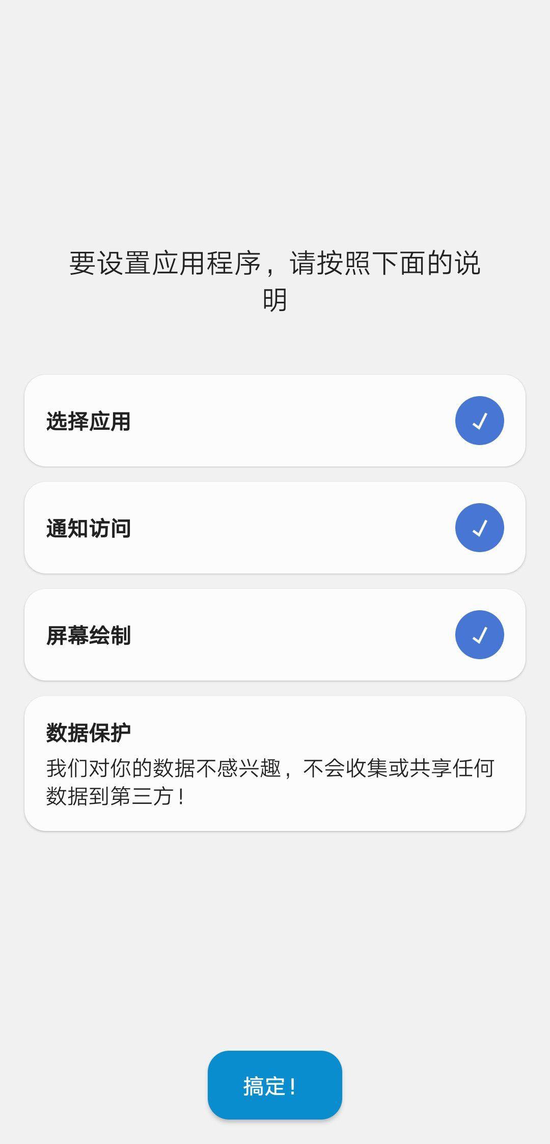 灵动岛状态栏提示工具dynamicSpot v1.68 实用软件 第3张