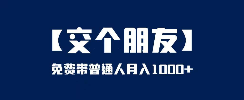 2023多多视频带货项目，可批量操作【保姆级教学】 自学教程 第1张