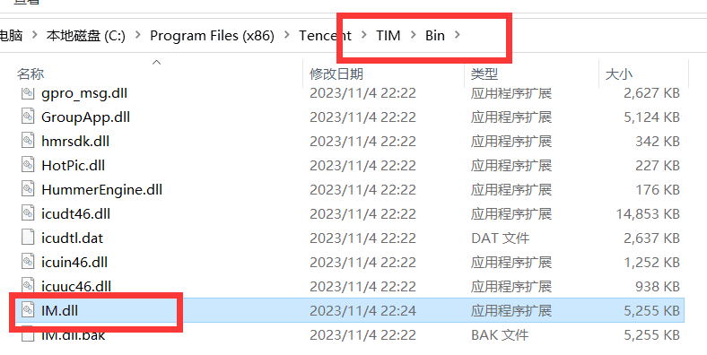 TIM3.4.8.22124防撤回补丁 实用软件 第2张