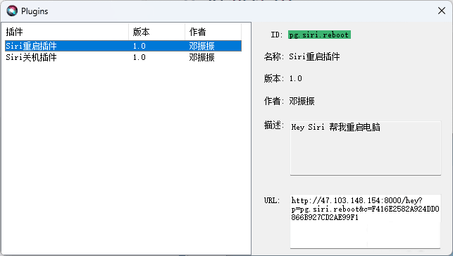 【.Net】HeySiri，使用Siri执行电脑插件 实用软件 第2张