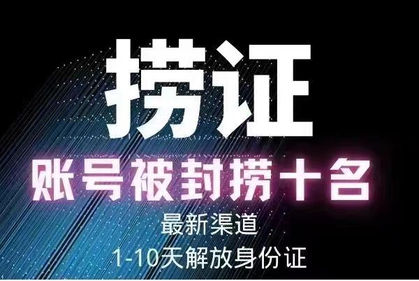 2023年最新抖音八大技术，一证多实名，秒注销，断抖破投流，永久捞证，钱包注销，跳人脸识别，蓝V多实 随便写写 第3张