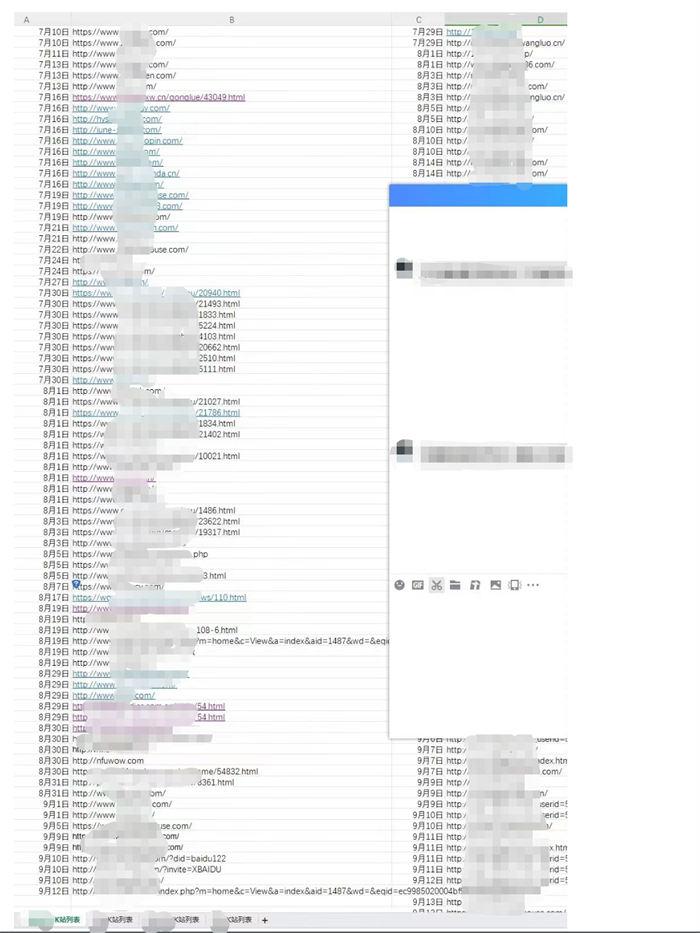 百度K站新方法：站长被威胁深陷困境 网站安全 网站运营 建站教程 第5张