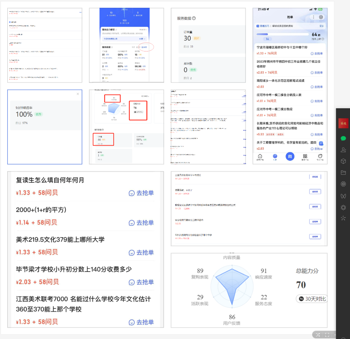 百度答题项目，最新养号方法，月入3000+，根本做不完，详细教程 其它 第1张