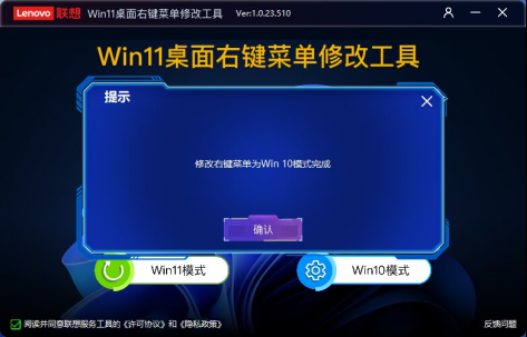 Win11桌面右键菜单修改工具 ver：1.1.23.809 实用软件 第4张