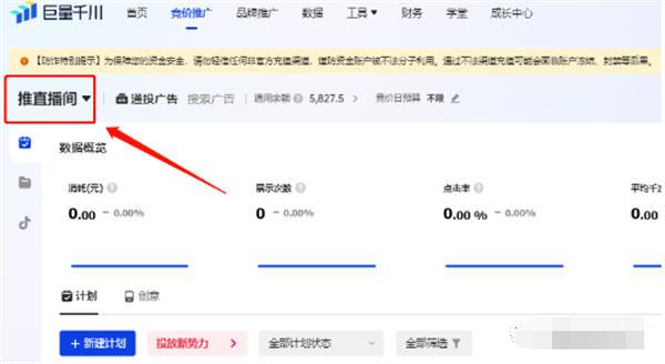 抖音如何10分钟涨粉1000+，秒开橱窗教程 引流 抖音 网络营销 经验心得 第1张