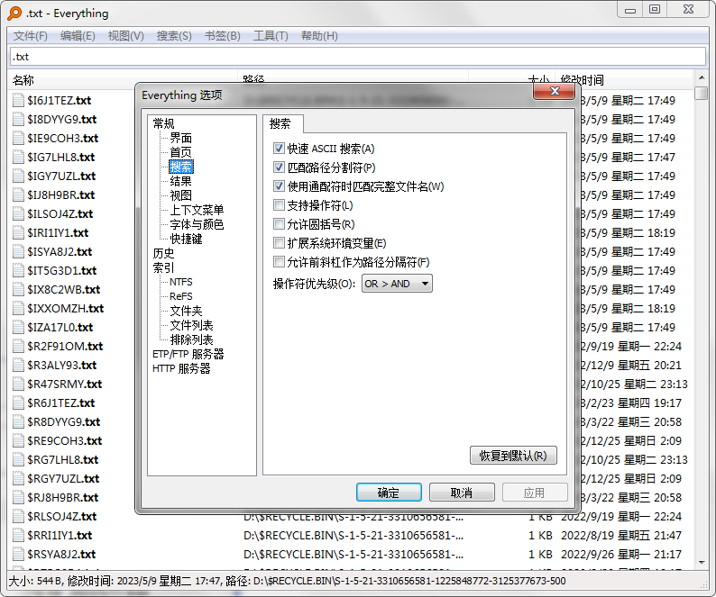 极速文件搜索工具_Everything 1.4.1.1023单文件版 实用软件 第2张