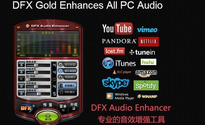 音响增强虚拟声 FxSound 2 Pro 1.1.17 会员版