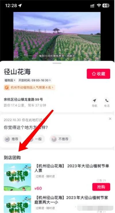 本地生活商业流量SEO怎么做？ 引流 SEO优化 自媒体 SEO SEO推广 第5张