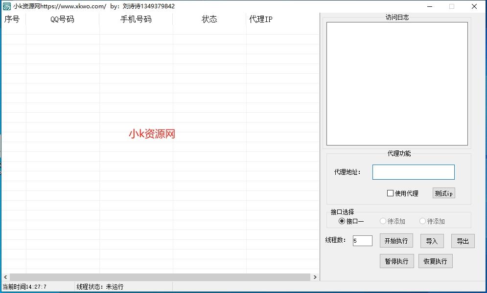 批量多线程查询自己信息泄露情况