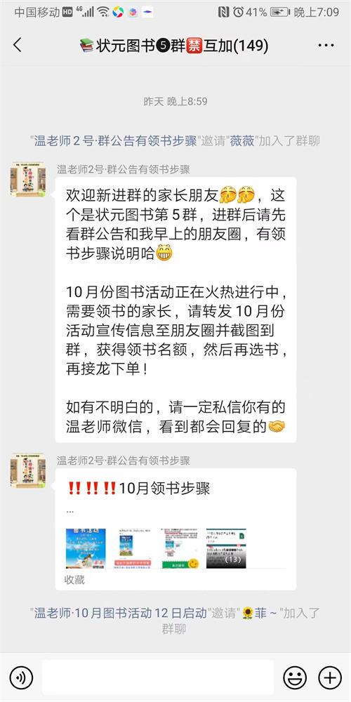 一场社群裂变活动，涨粉4000+，成交6000单 营销 引流 微信 私域流量 SEO推广 第2张